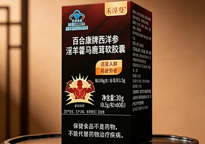禾淳蔓淫羊藿胶囊